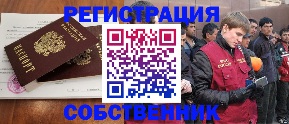 прописка штамп в Азнакаево
