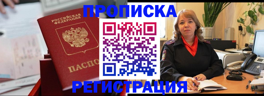 временная регистрация гарантия в Азнакаево