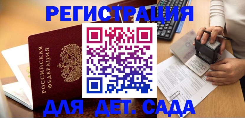прописка 2025 в Азнакаево