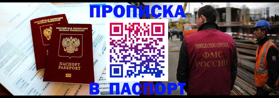 прописка для кредита в Азнакаево
